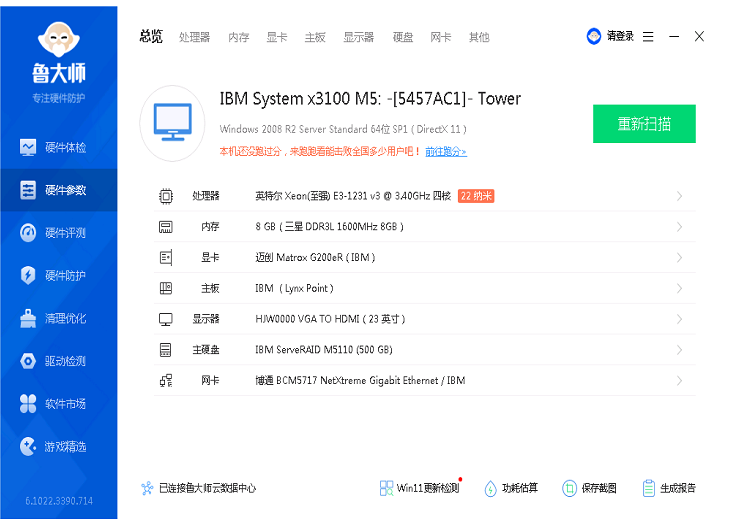 收了台服务器，里面的数据怎么办