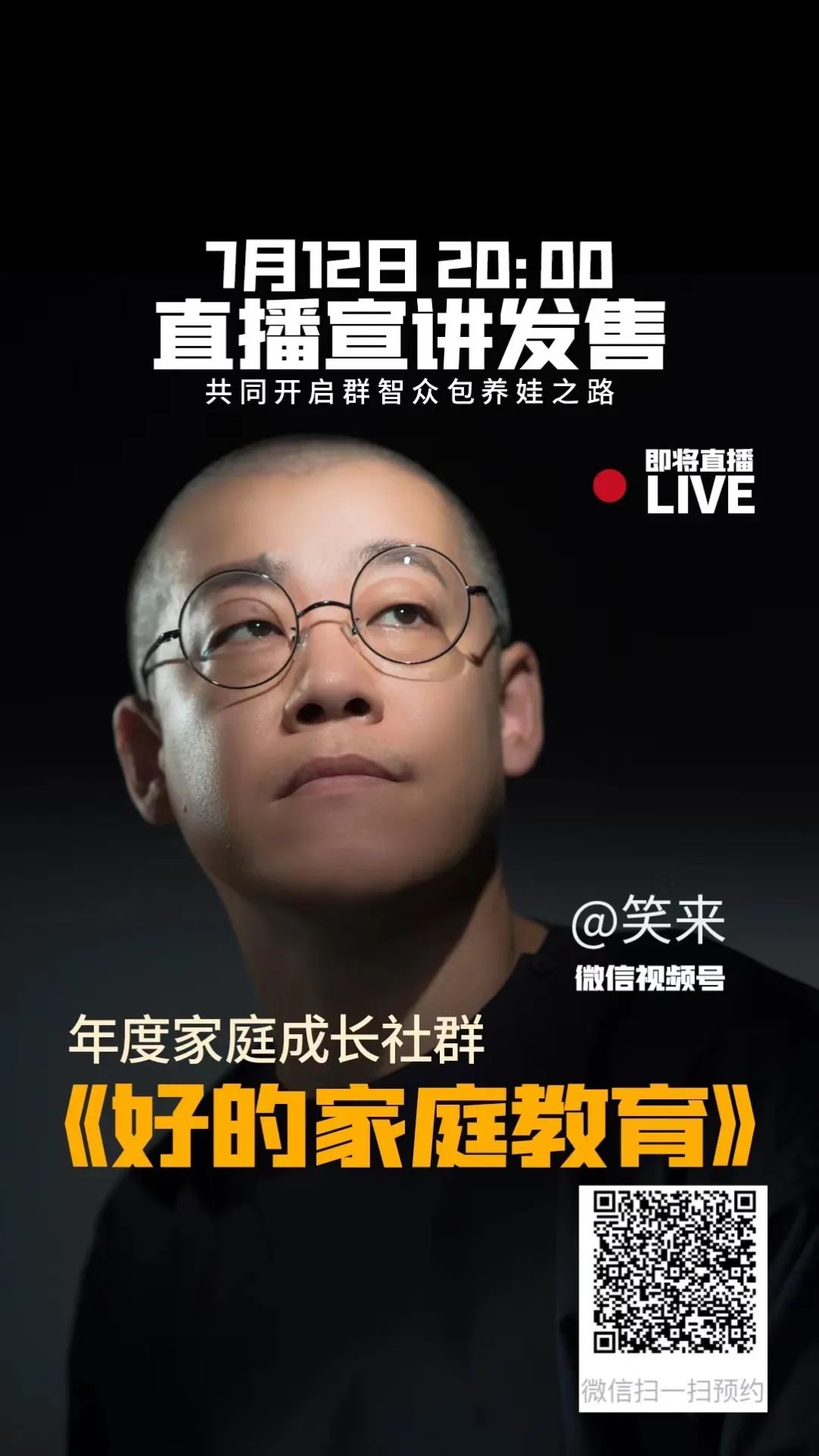 好的家庭教育直播宣讲 https://s2.loli.net/2022/07/14/f9vjbSRW5dA4tHE.png