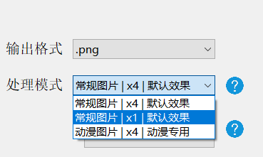 图片视频画质增强器–v1.4 【WIN】插图1 图片视频画质增强器–v1.4 【WIN】插图1