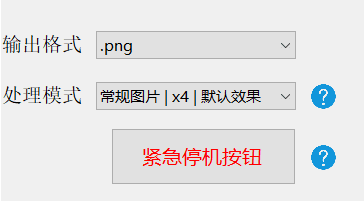 图片视频画质增强器–v1.4 【WIN】插图2 图片视频画质增强器–v1.4 【WIN】插图2
