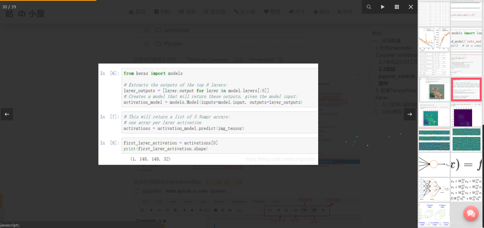 hexo(sakura)引入fancybox优化图片视频查看效果