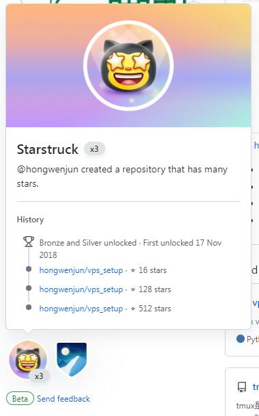 今天发现github解锁了个新成就