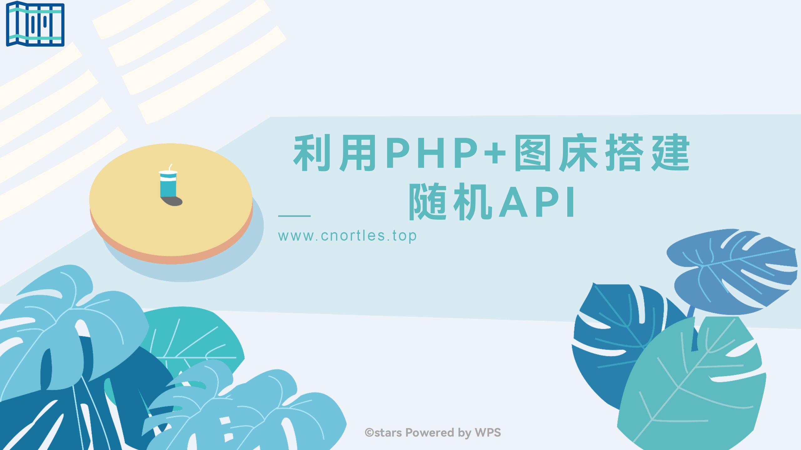利用PHP+图床搭建随机API