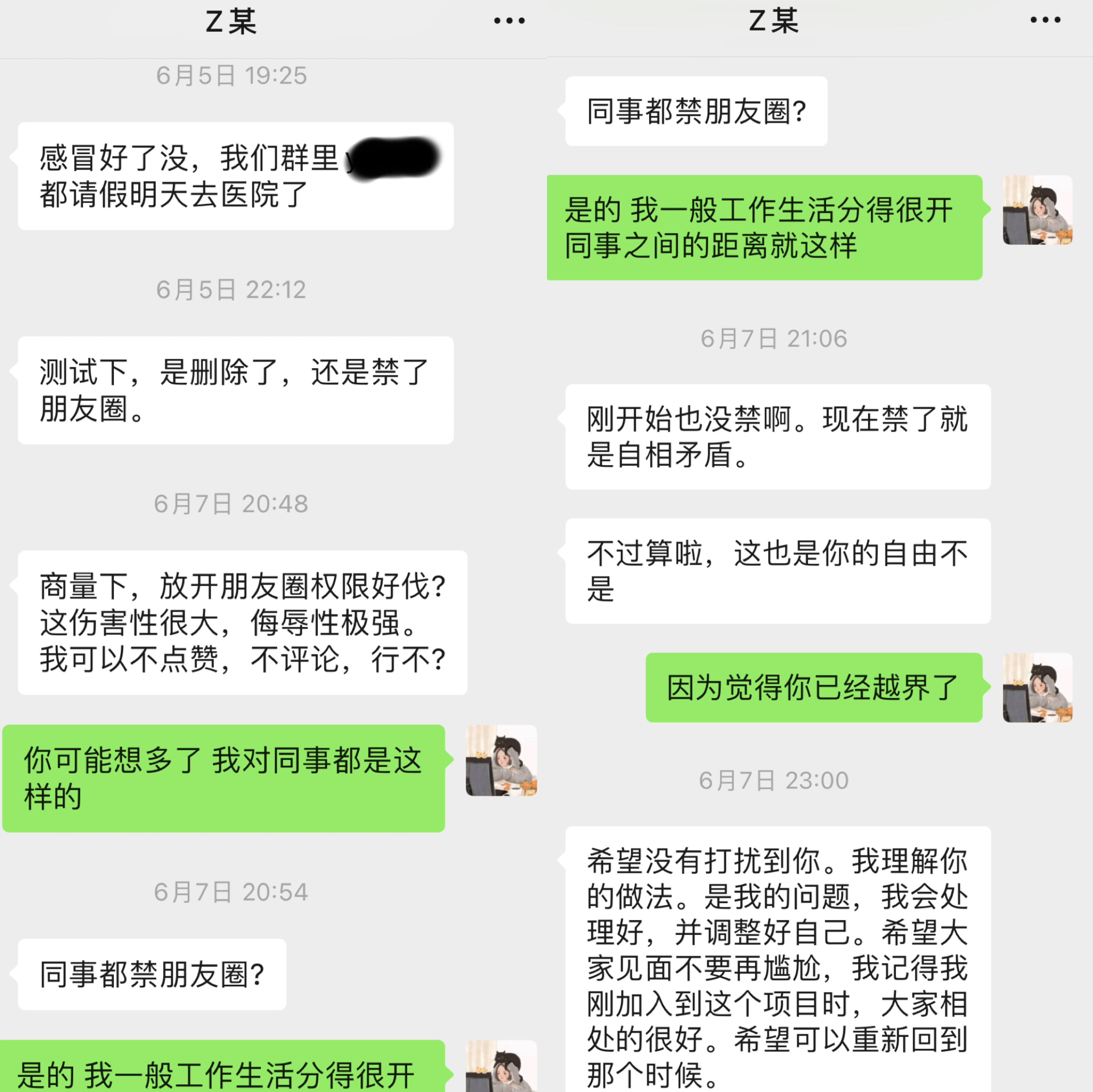 第二次警告