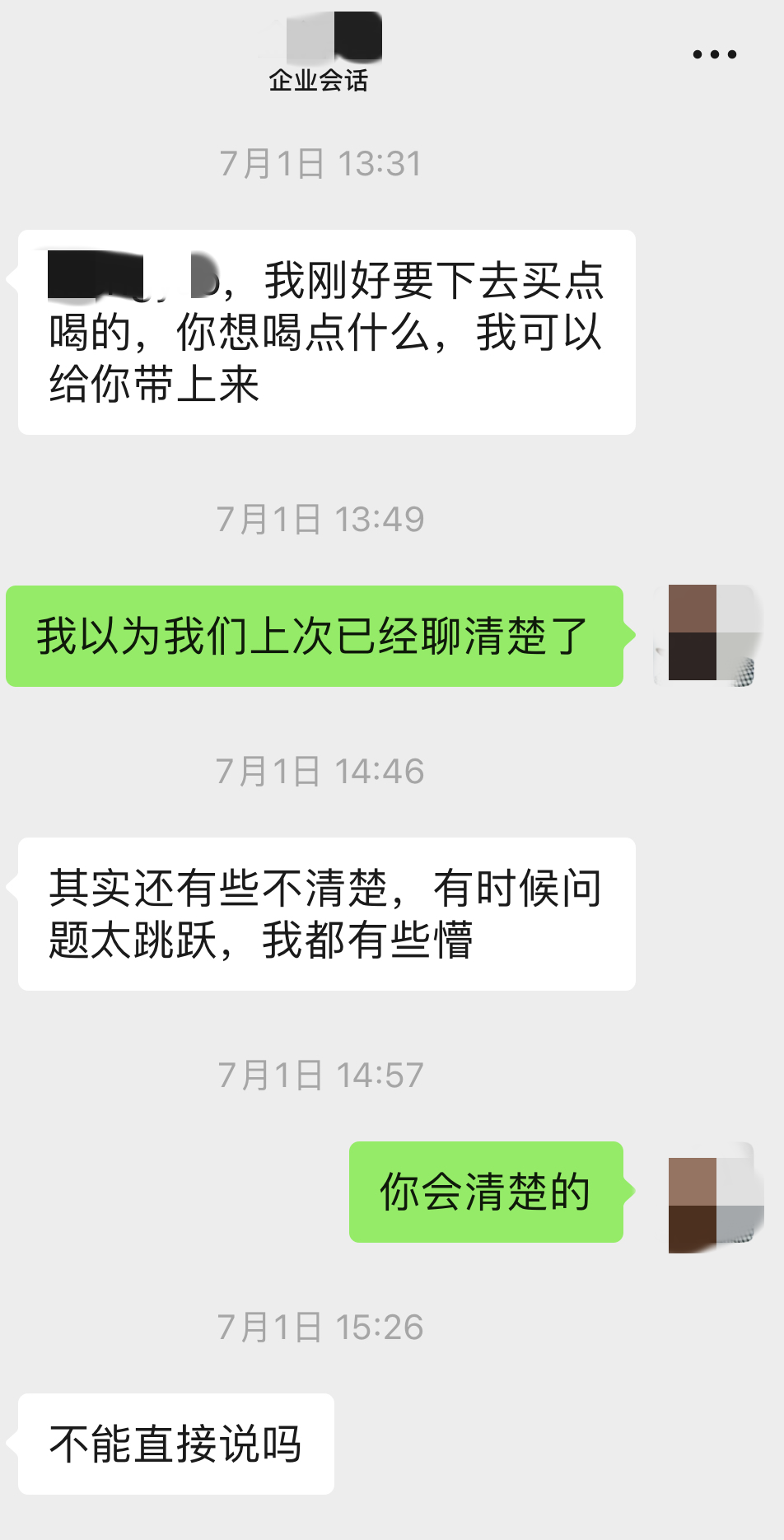 够了