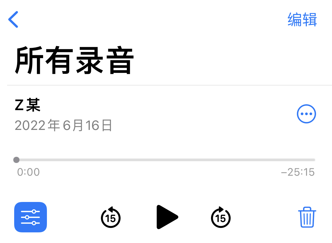 录音