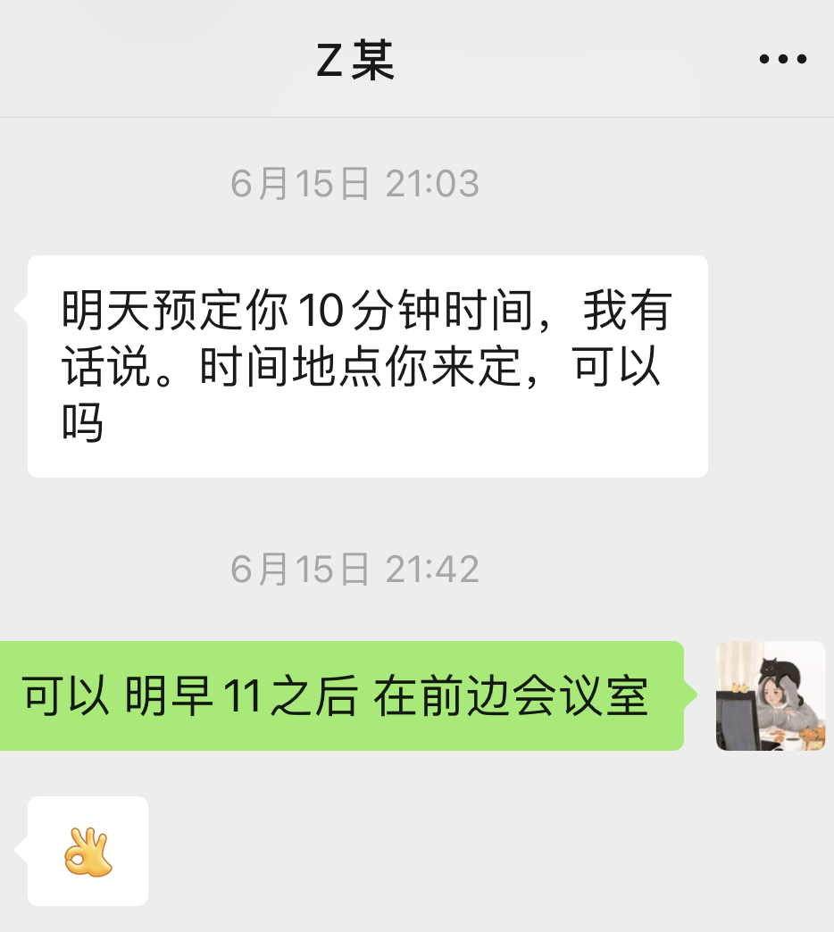有话说?