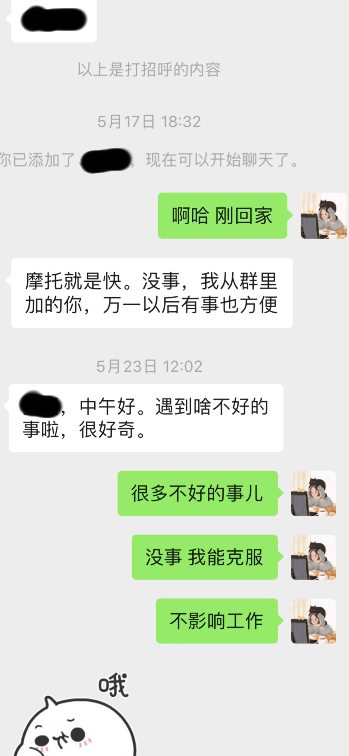 过度关心