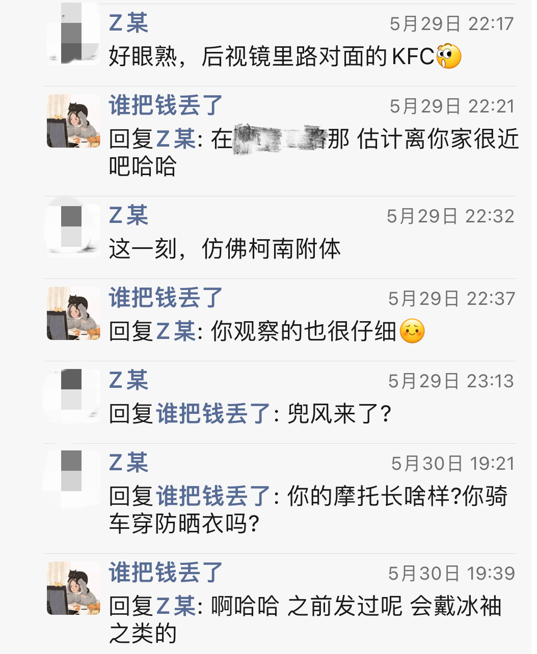 追问