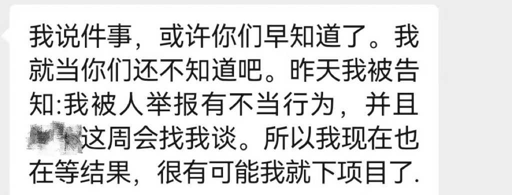 狼人自曝