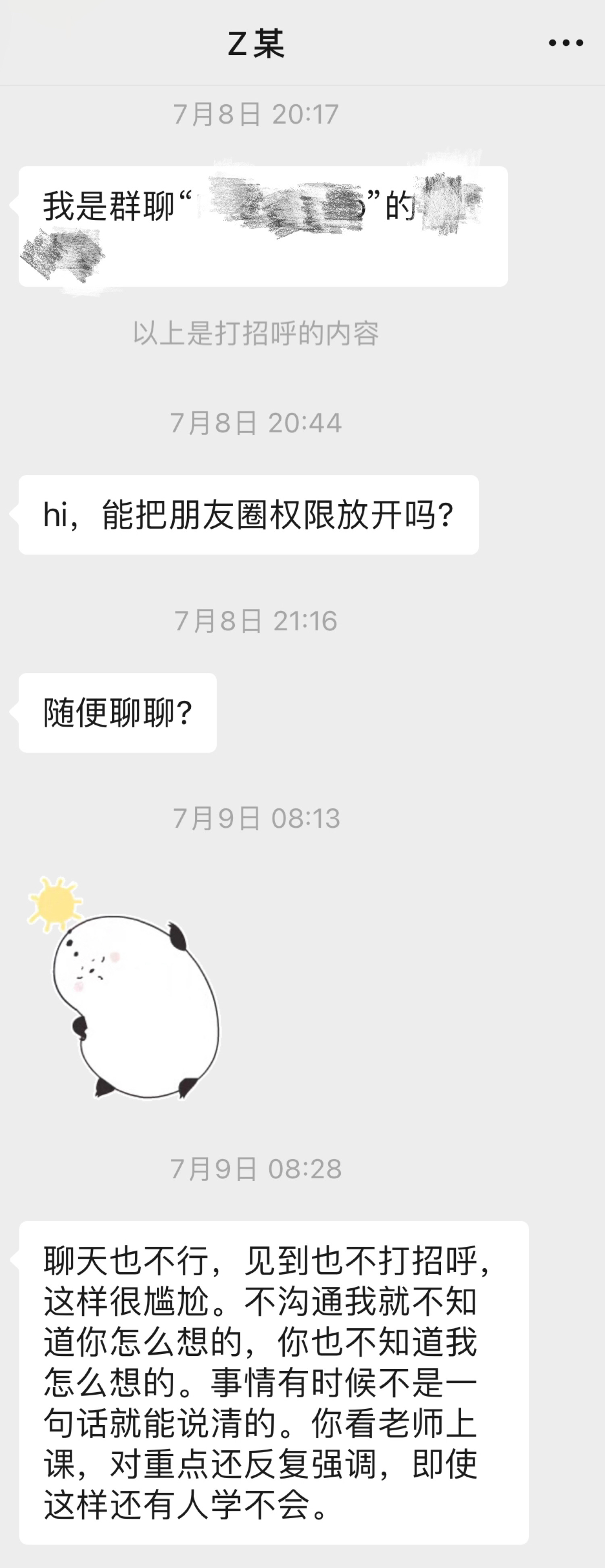 学不会