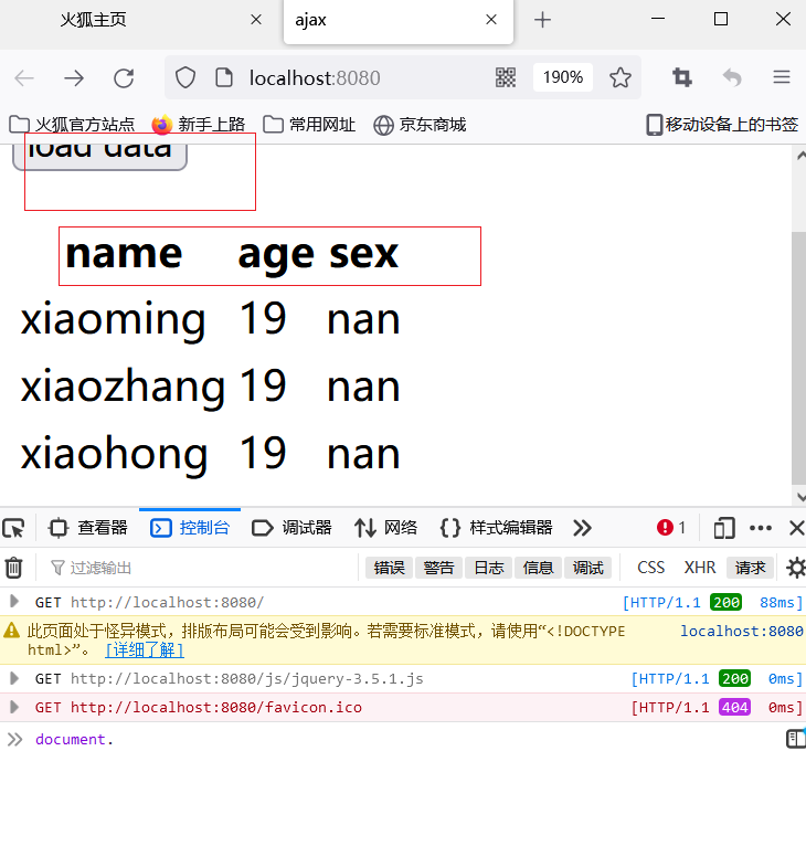 [springmvc]ajax异步请求数据详细简单