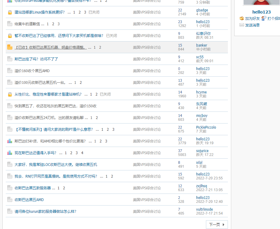 [疑问]  怎样才能让黄牛老哥放过我，越想越气啊。难受。