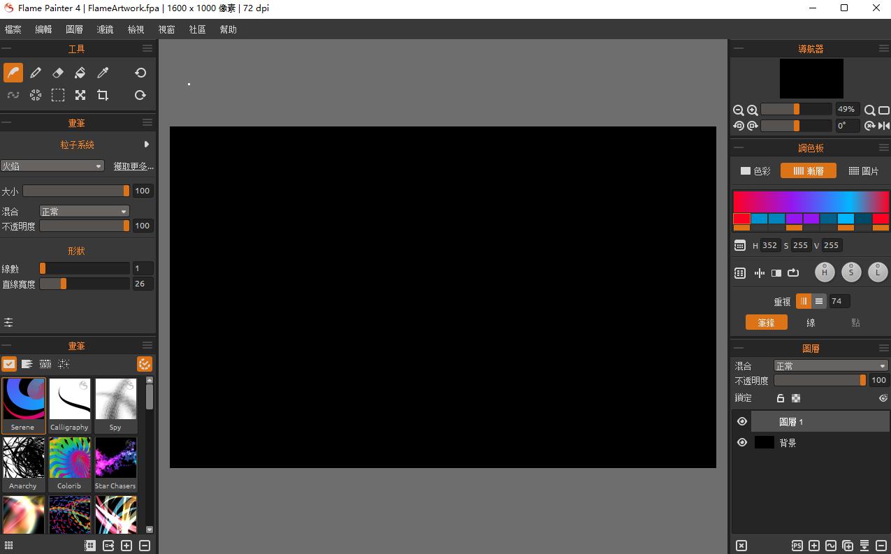【WIN】火焰画师 Flame Painter v4.1.5 Portable 免安装便携版 官方繁中插图 【WIN】火焰画师 Flame Painter v4.1.5 Portable 免安装便携版 官方繁中插图