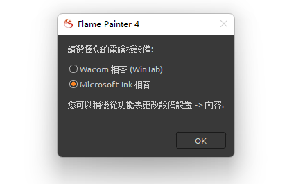 【WIN】火焰画师 Flame Painter v4.1.5 Portable 免安装便携版 官方繁中插图2 【WIN】火焰画师 Flame Painter v4.1.5 Portable 免安装便携版 官方繁中插图2