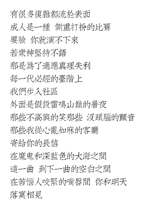 腰-暑夜