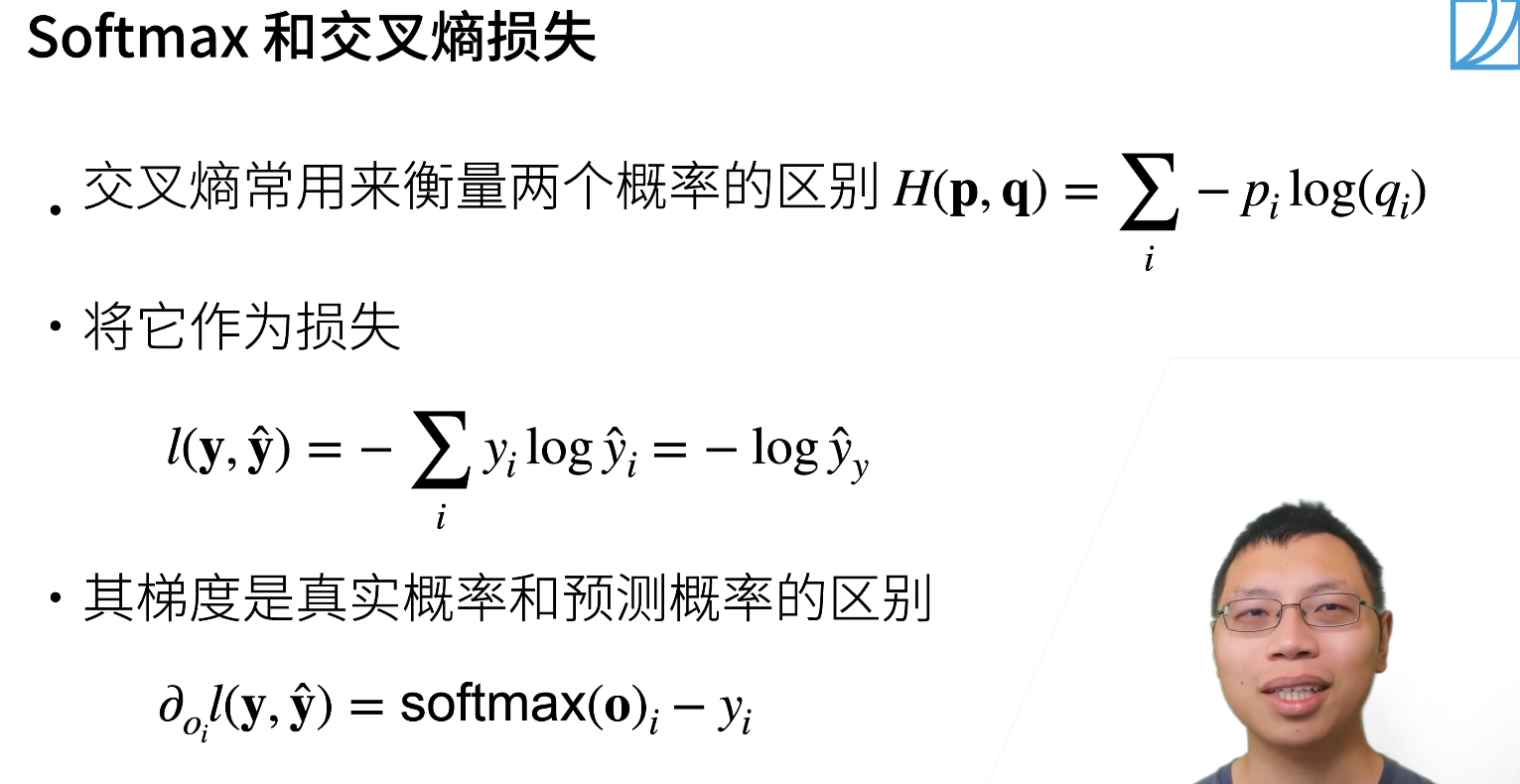 4-softmax回归-3.png