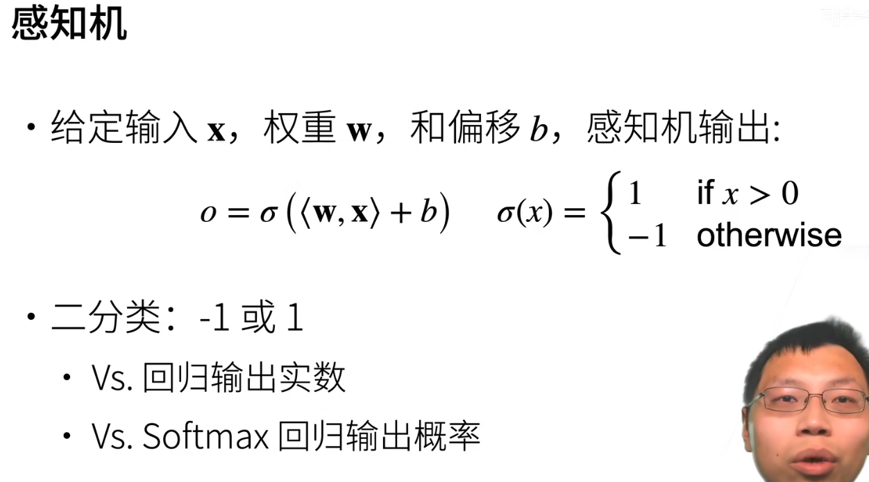 5-感知机.png