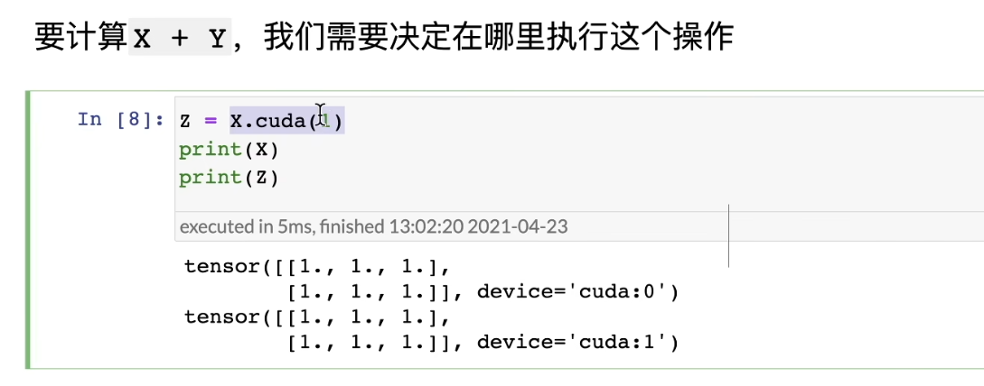 8-使用GPU进行深度学习-4.png