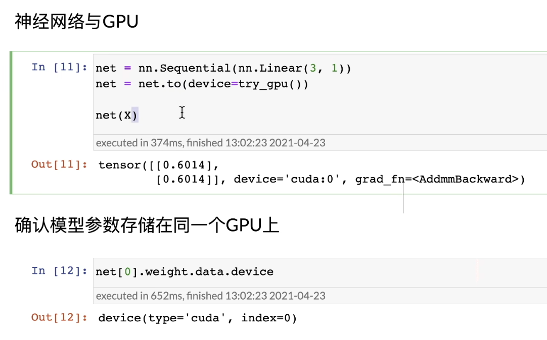 8-使用GPU进行深度学习-6.png