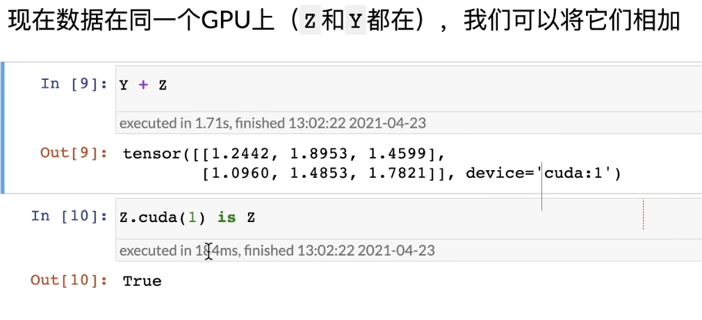 8-使用GPU进行深度学习-5.png