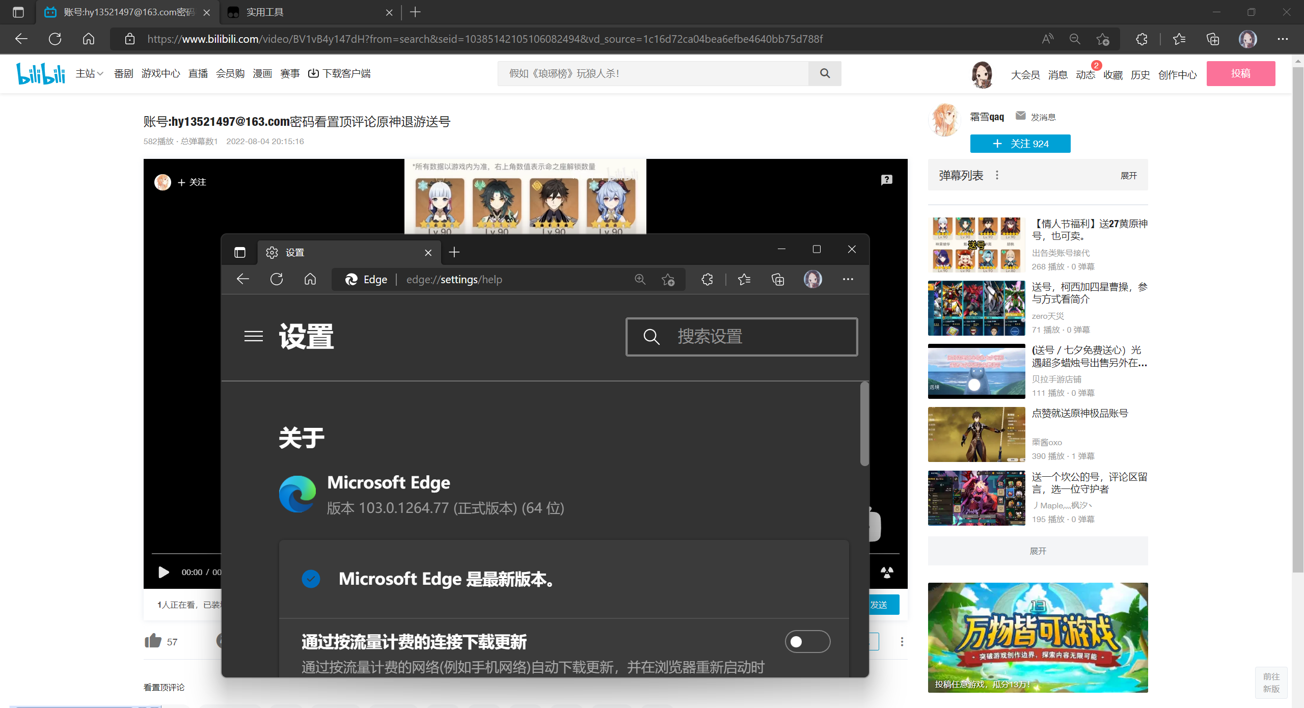 bilibili-tags-blocker-bilibili