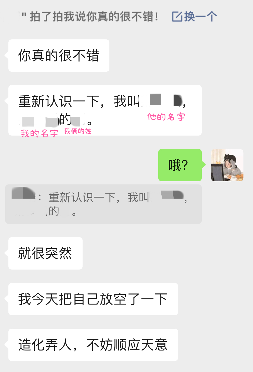 芜湖(挺会啊)