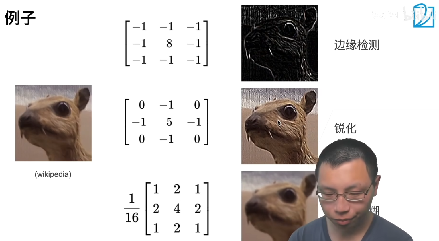15-卷积神经网络-5.png