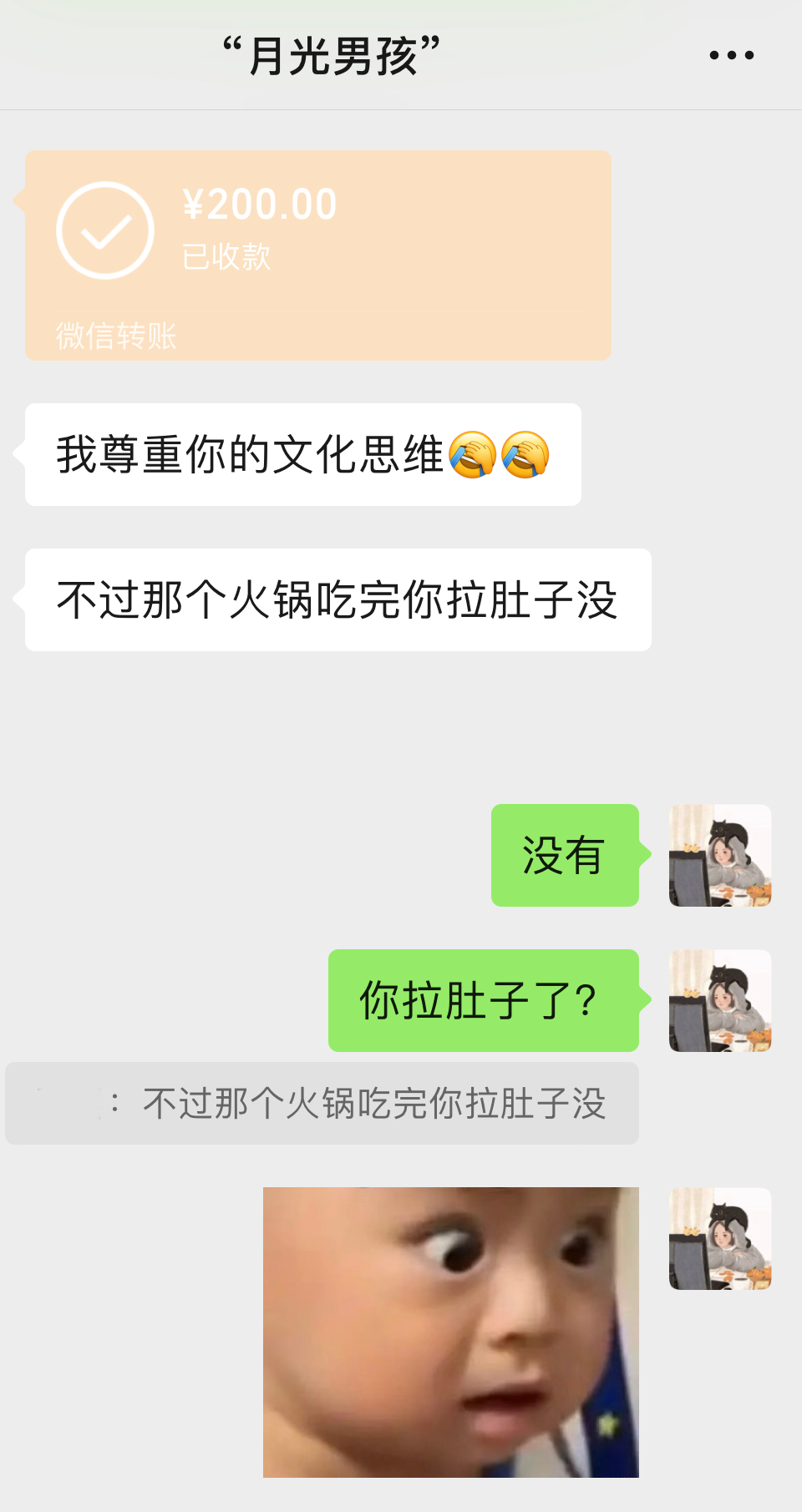 “月光男孩”