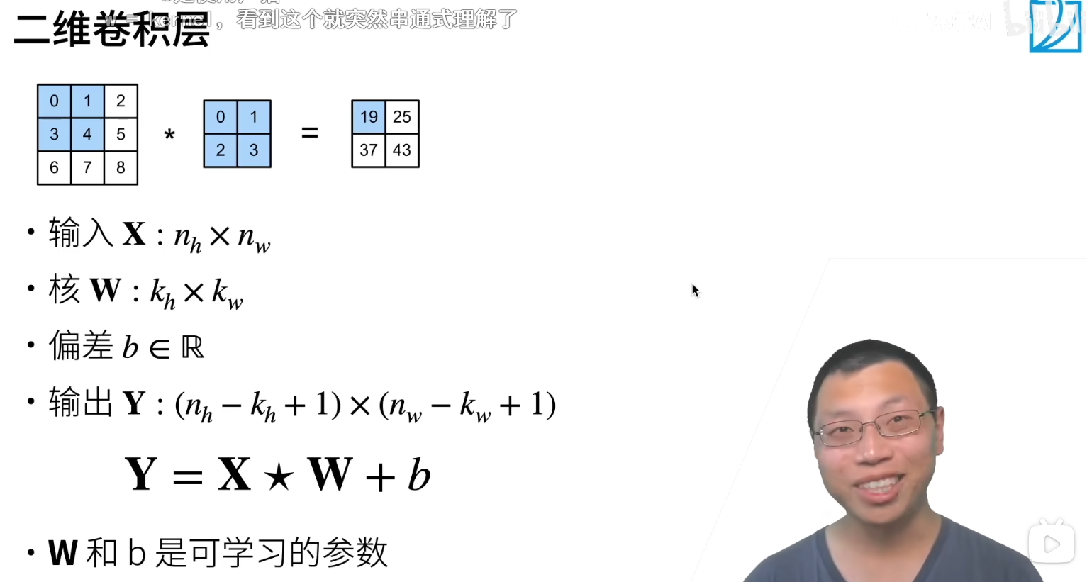 15-卷积神经网络-4.png