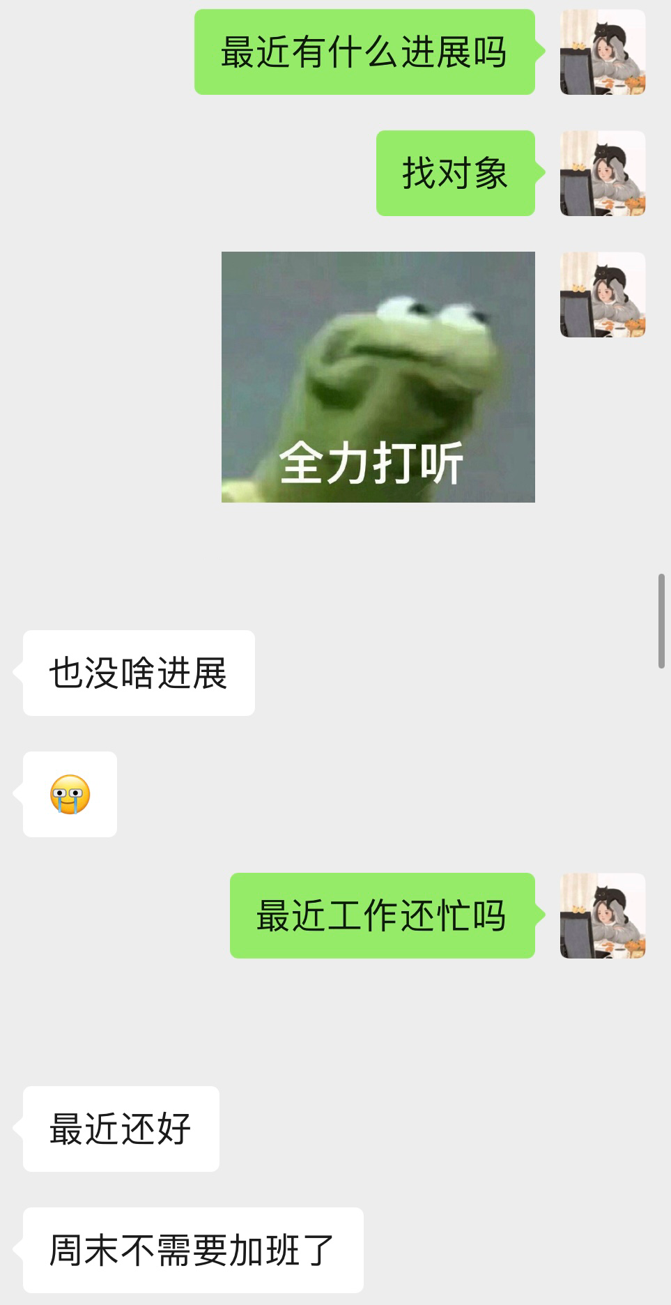 全是套路