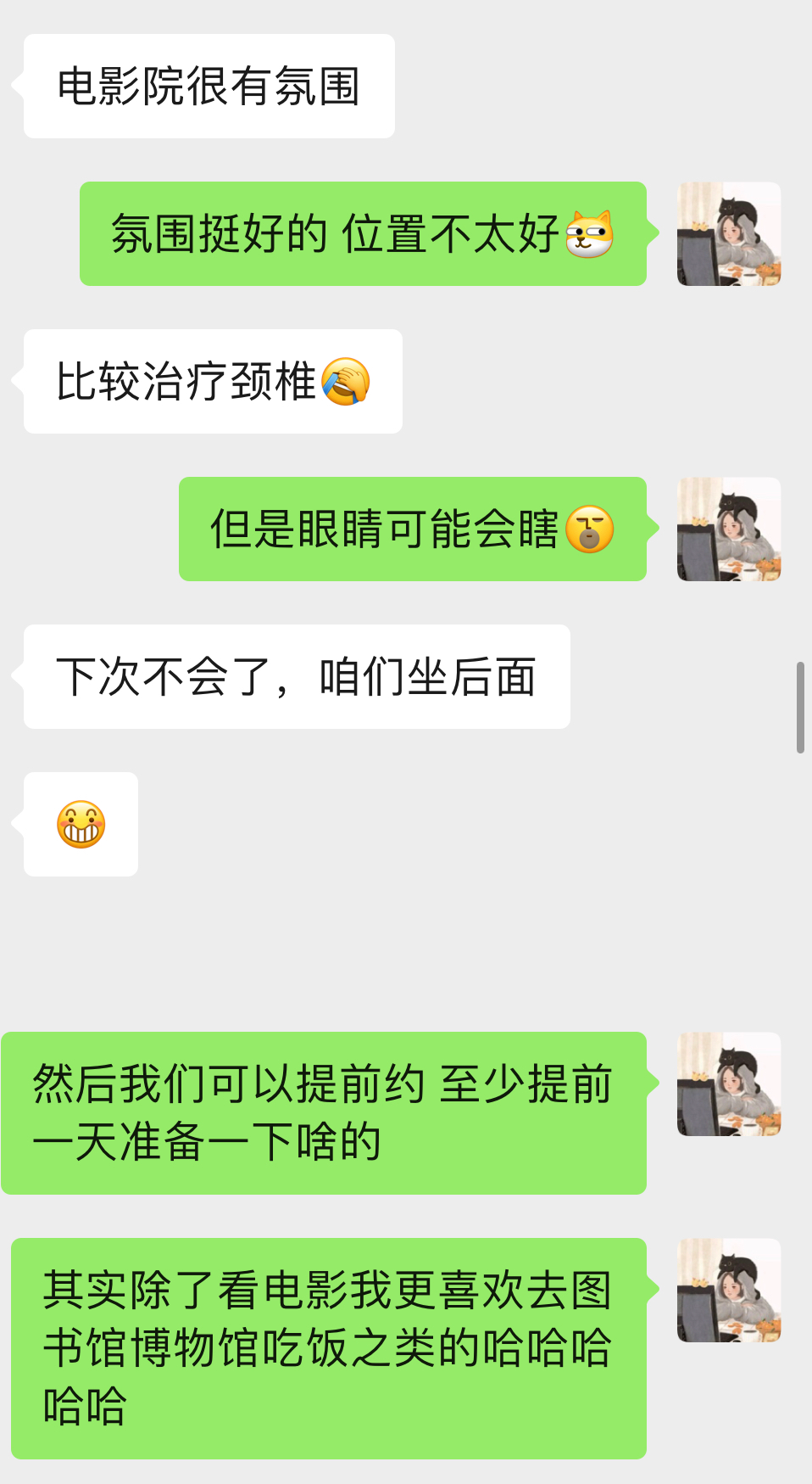搓手手