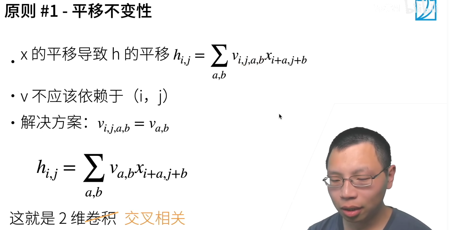 15-卷积神经网络-2.png