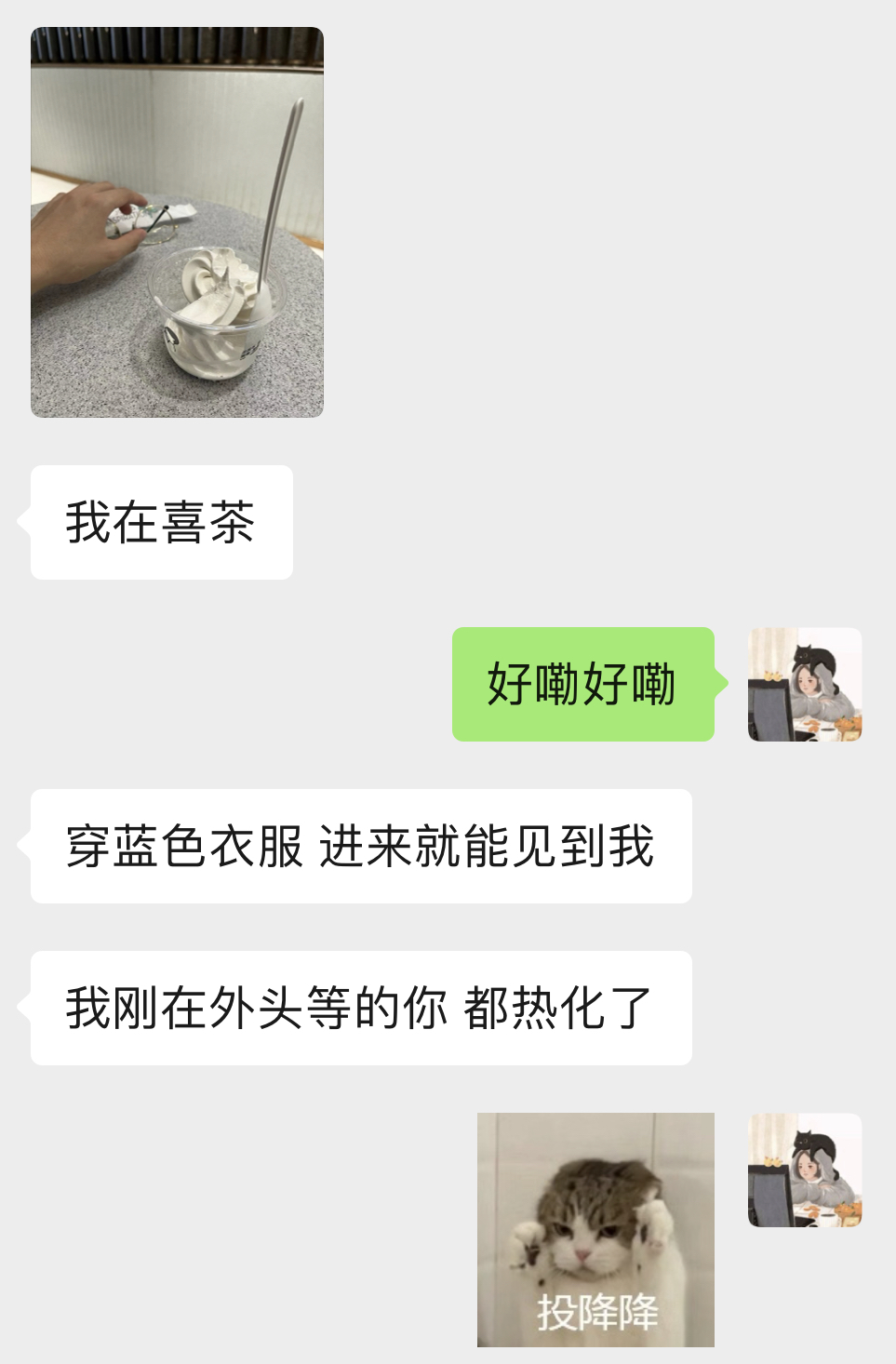 我错了真的