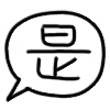 是