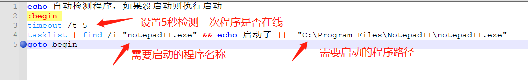 开机隐藏启动bat脚本 教程 第2张