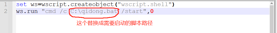 开机隐藏启动bat脚本 教程 第1张