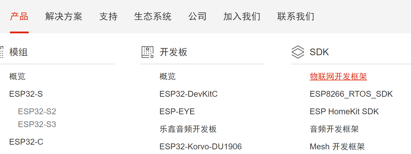 (一)esp32开发环境搭建（VSCode+IDF实现单步调试）