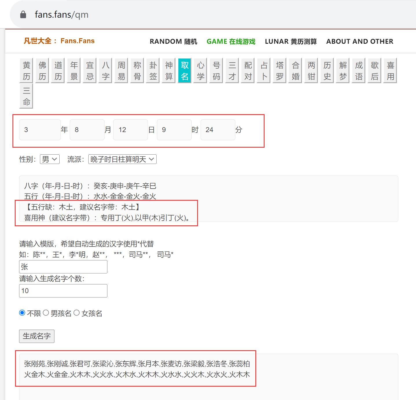 【取名应用】已经进化了！欢迎使用！品鉴