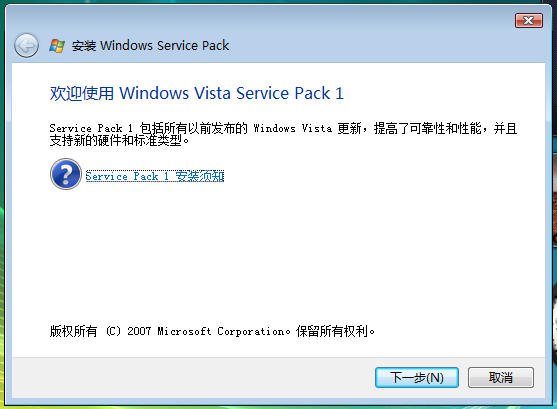 Windows Vista SP1 Setup