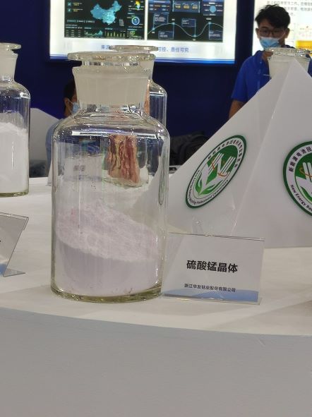 动力电池大会_硫酸锰.jpg