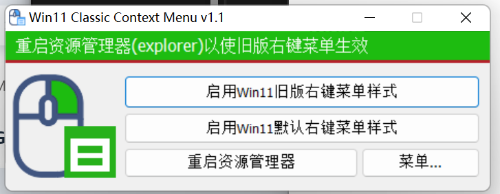 软件截图
