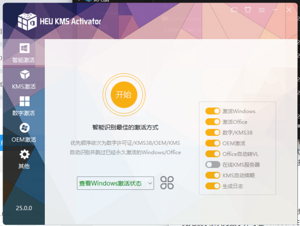 软件界面