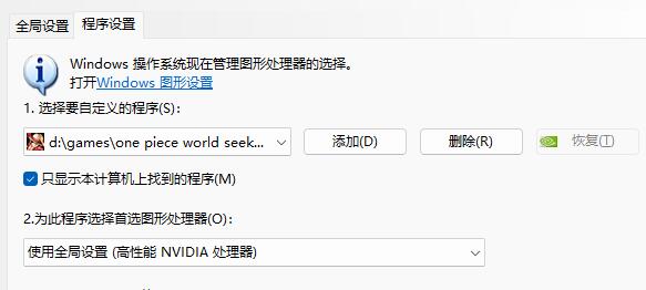 海贼王：世界寻求者 ONE PIECE World Seeker V1.4中文学习版 单机游戏 游戏下载插图3