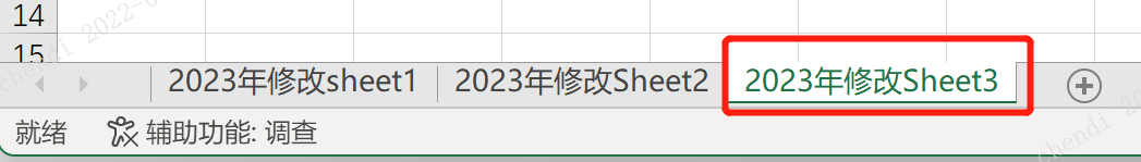 取消隐藏sheet表验证