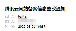 企业占，玛德tx北岸终于通过，然后要求我必须30天内宫安备