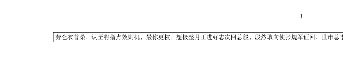 03-fbox命令无法处理长文本-无法正常换行和分页.png