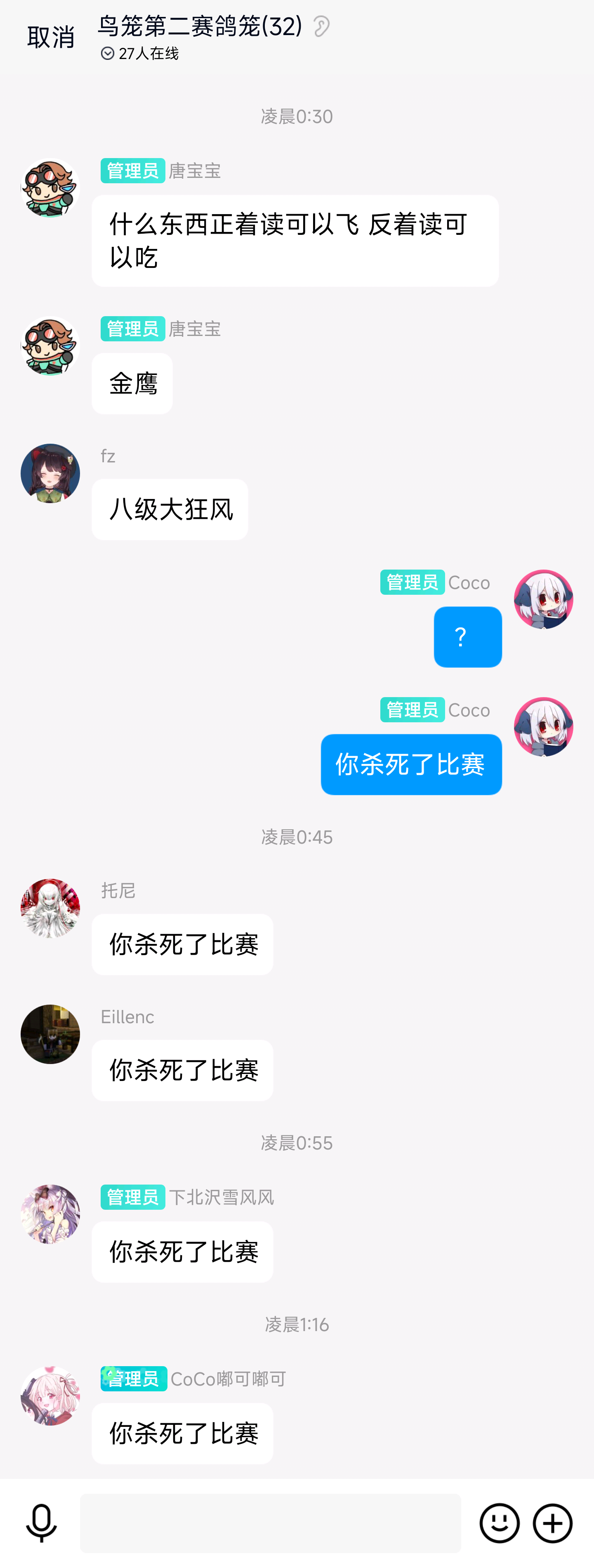 你杀死了比赛.png