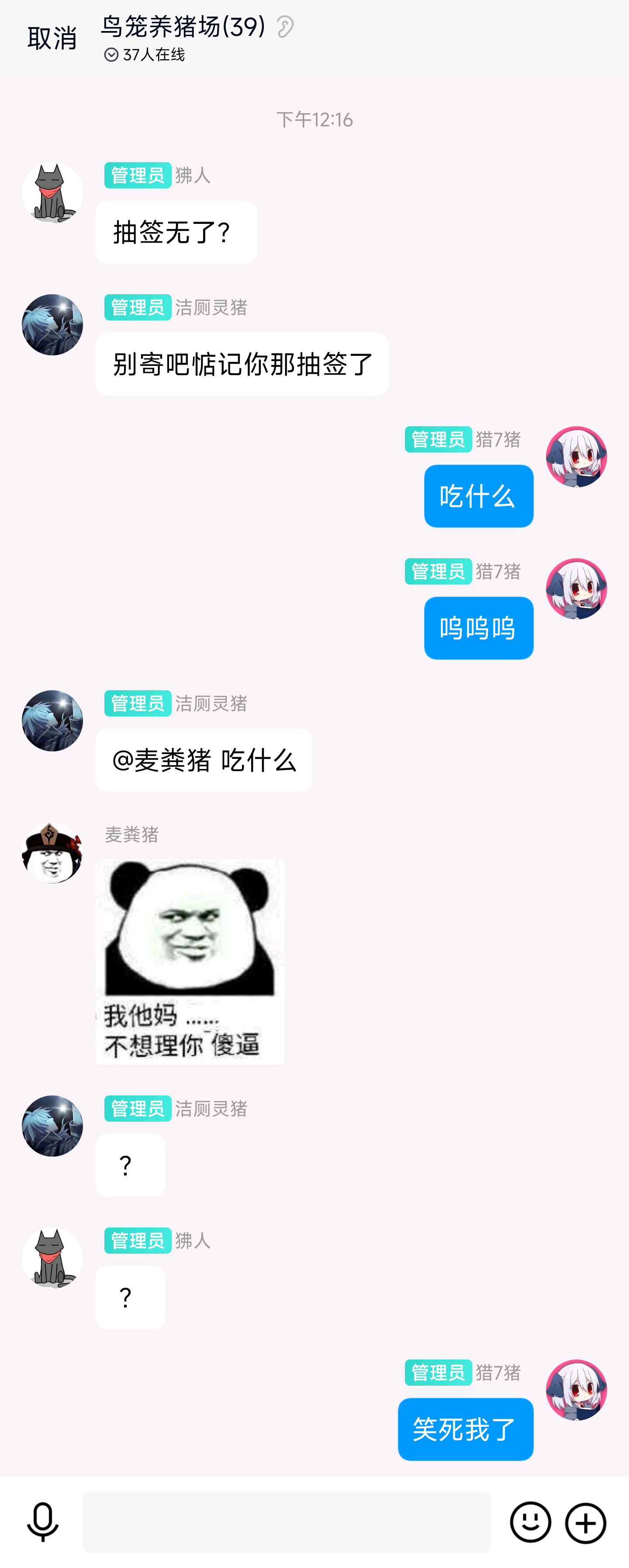 我不想理你.png