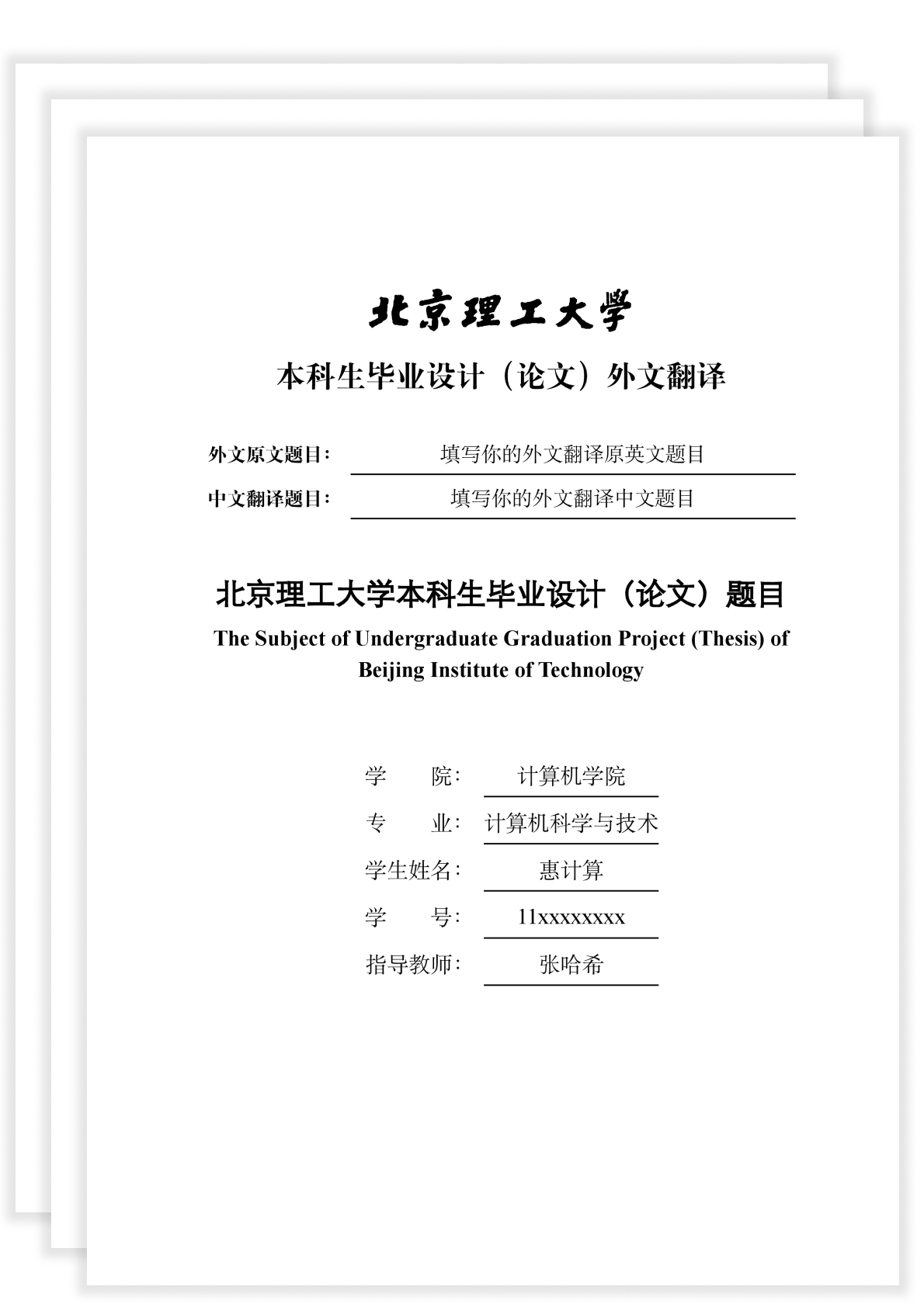paper_trans